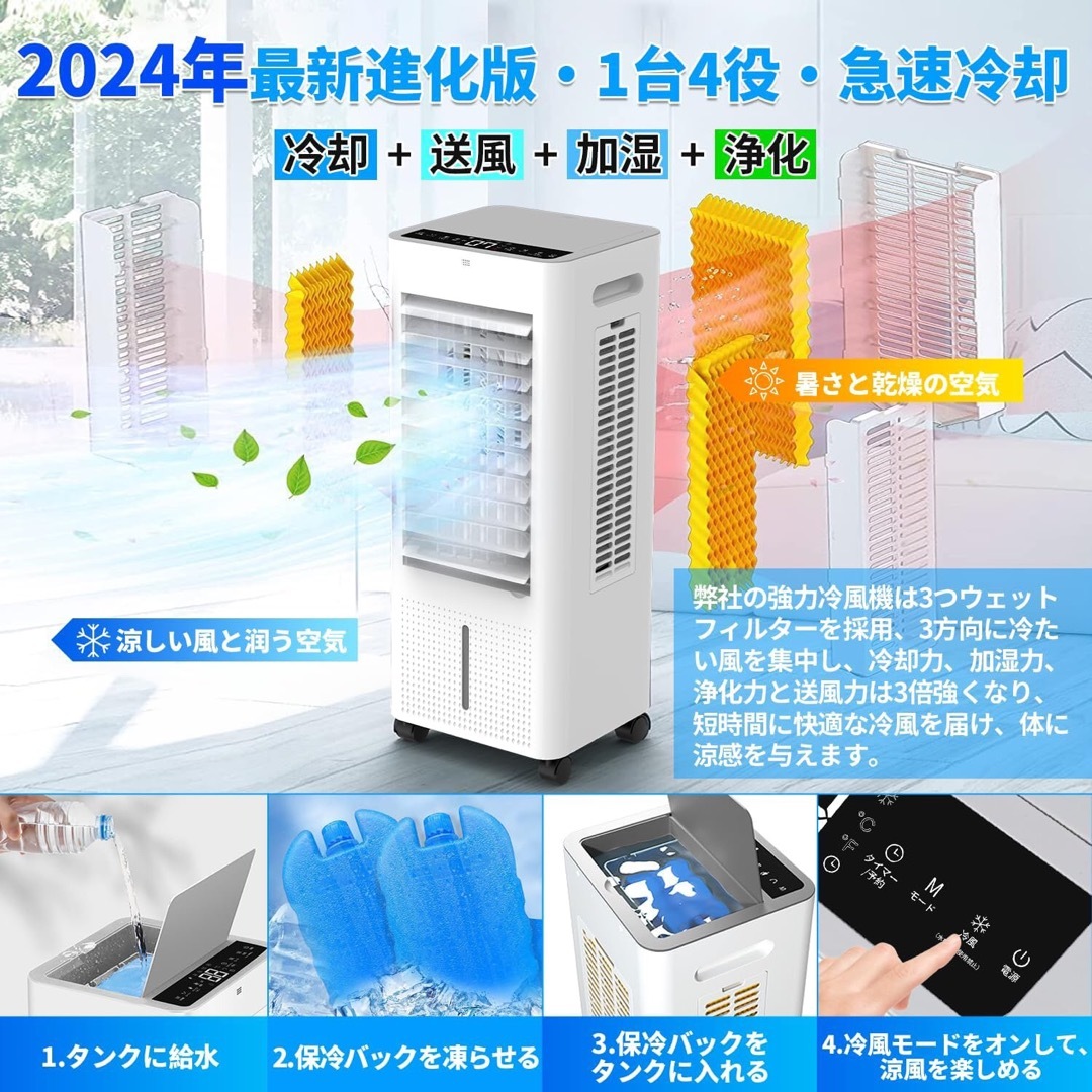2024新型・1台4役】冷風機 強力 冷風扇の通販 by T&T's shop|ラクマ 2024新型・1台4役】冷風機 強力 冷風扇の通販 by T&T's shop|ラクマ