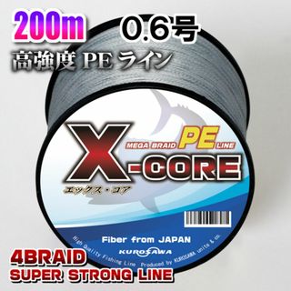 高強度PEラインX-CORE0.6号12lb・200m巻き 灰 グレー！(釣り糸/ライン)