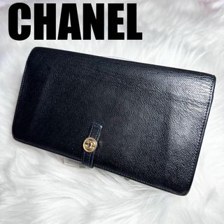 シャネル(CHANEL)の美品　CHANEL シャネル　ココボタン　ココマーク　長財布　ロングウォレット(財布)