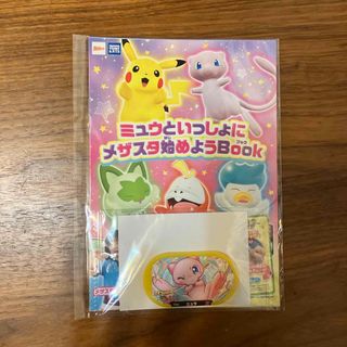 ポケモン(ポケモン)のメザスタ ミュウ (その他)