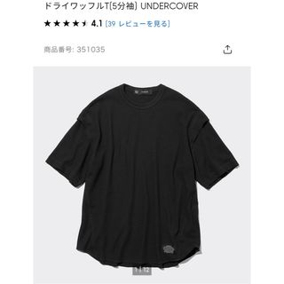 GU - ジーユー アンダーカバー ドライワッフルT 09 BLACK XXL