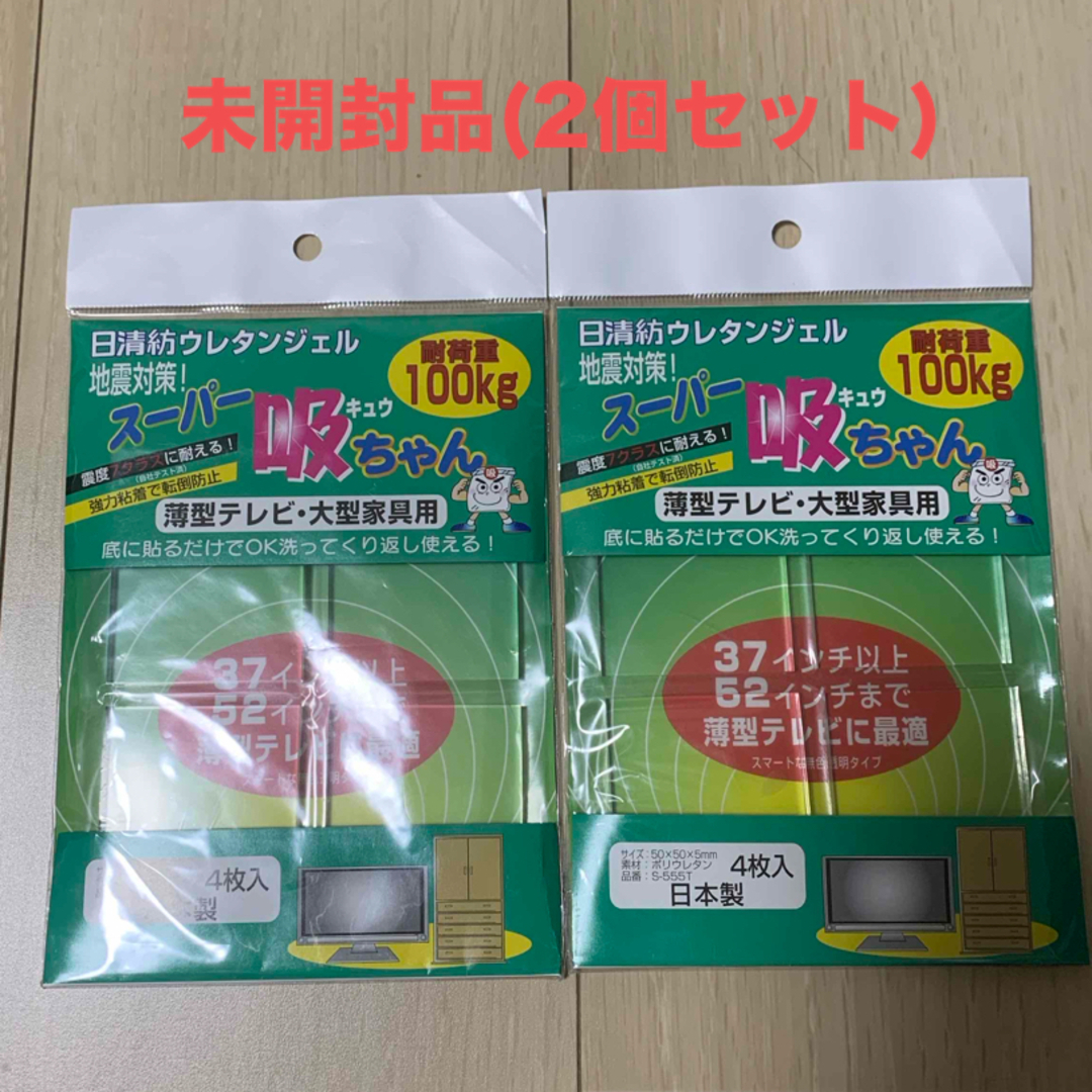 耐震ジェルマット　2個セット インテリア/住まい/日用品の日用品/生活雑貨/旅行(防災関連グッズ)の商品写真