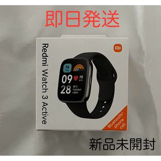 Xiaomi - Xiaomi Redmi Watch 3 Active スマートウォッチ本体新品