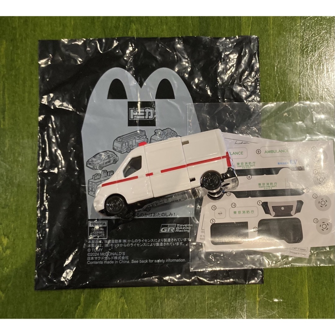 Takara Tomy(タカラトミー)のマクドナルド ハッピーセット「トミカ」日産 NV400 EV救急車 エンタメ/ホビーのおもちゃ/ぬいぐるみ(ミニカー)の商品写真