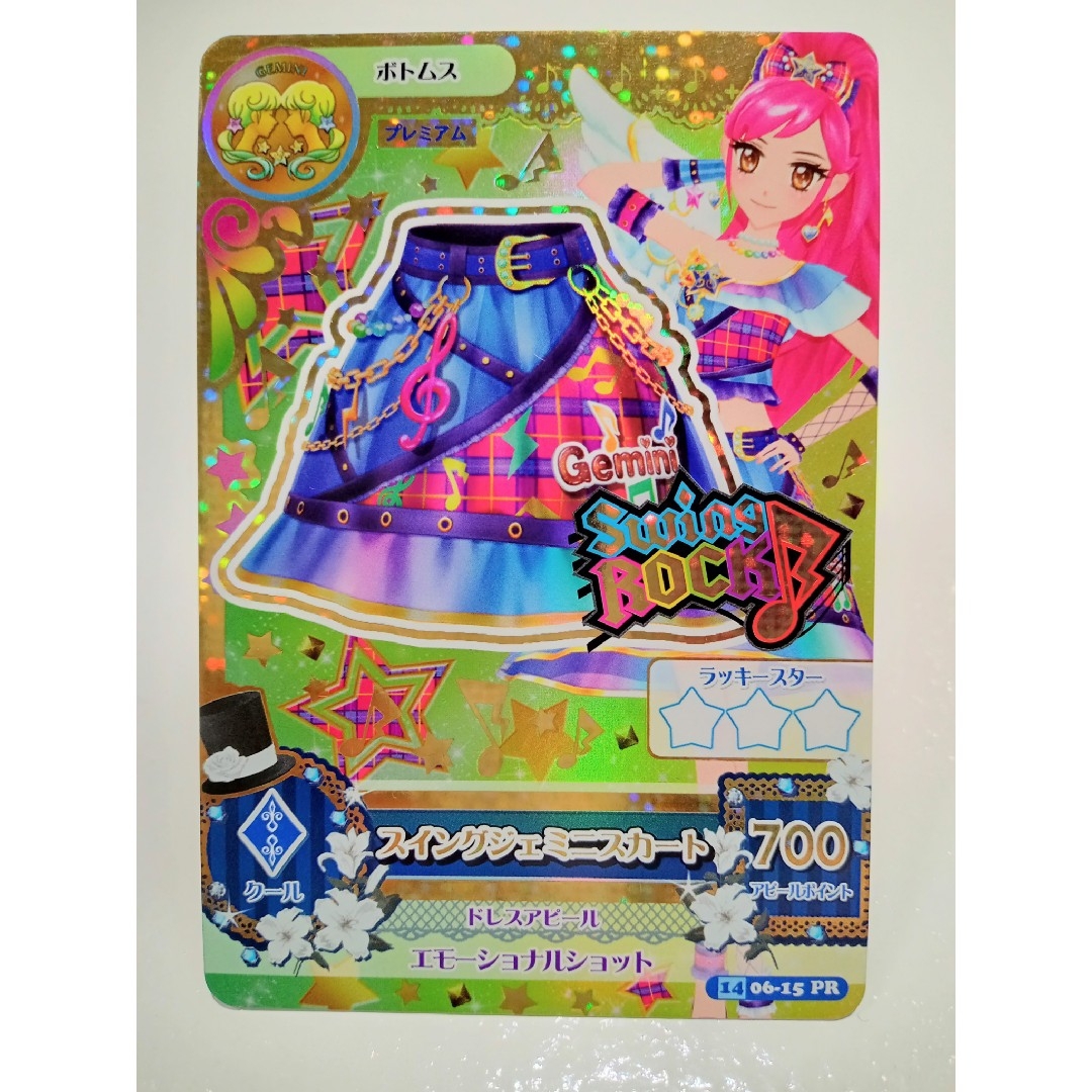 アイカツ! - 👑アイカツカード 🎵音城セイラ🎵 プレミアムカード アイカツ! - 👑アイカツカード 🎵音城セイラ🎵 プレミアムカード