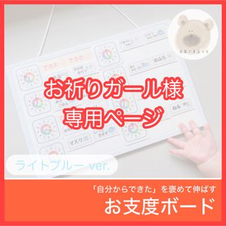 お支度ボード 1日予定表 絵カード 知育玩具 保育教材 療育 学習 スケジュール(知育玩具)