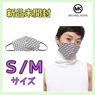 マイケルコース(Michael Kors)の【新品未開封】01 マイケルコース　ロゴ　マスク　ファッションマスク　S/M(その他)