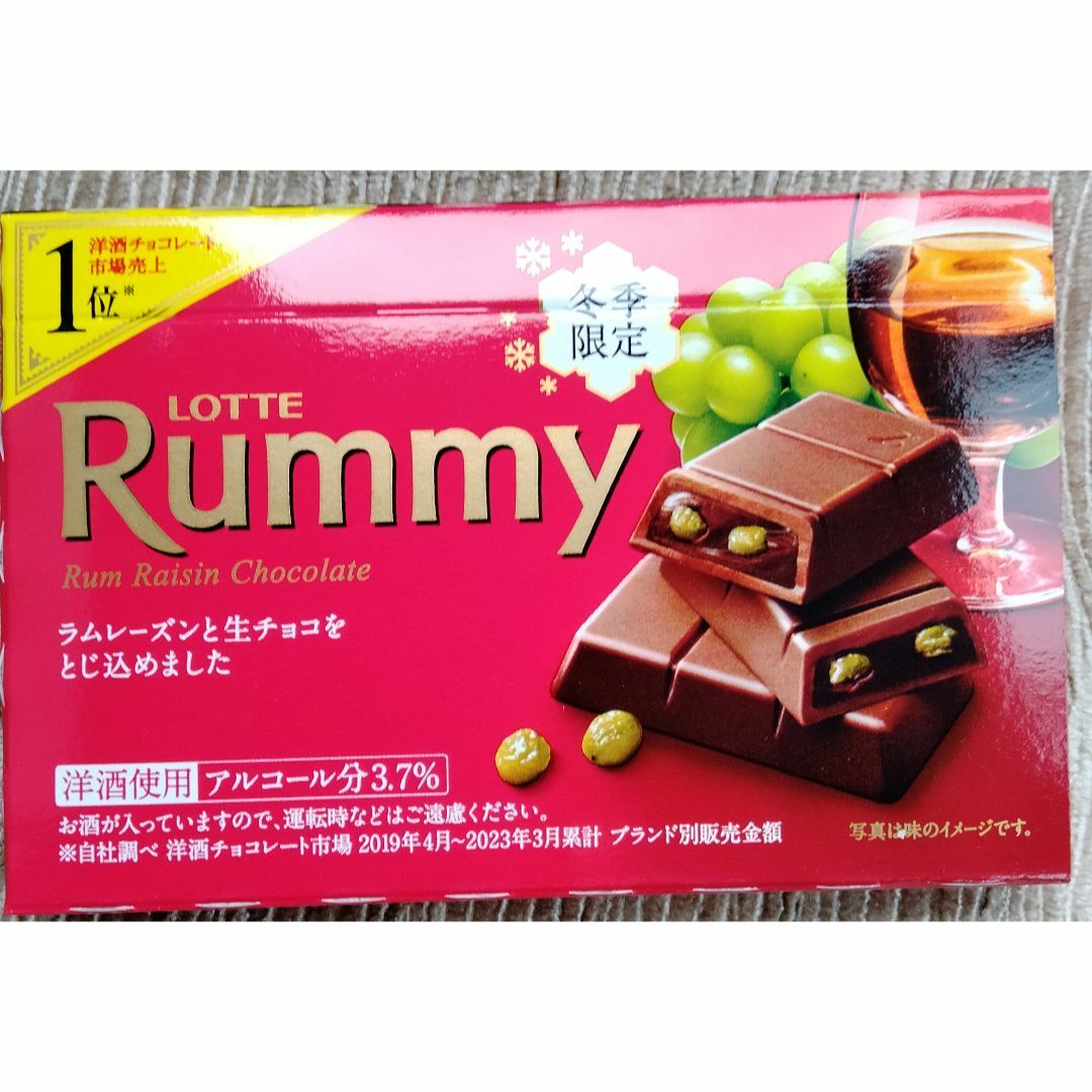 ロッテRummyラミーチョコレート　洋酒チョコレート　１箱３枚入　８箱分２４枚で 食品/飲料/酒の食品(菓子/デザート)の商品写真