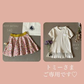 プチバトー(PETIT BATEAU)のトミーさま2点ご専用です⑅∮∮(スカート)