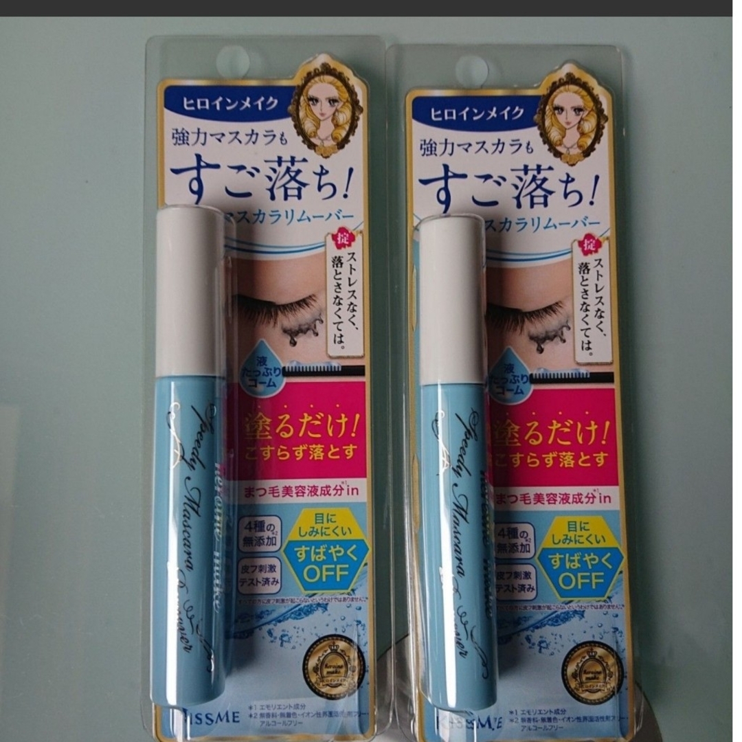 ヒロインメイク(ヒロインメイク)のヒロインメイク マスカラリムーバー 6.6ml 2本セット コスメ/美容のスキンケア/基礎化粧品(クレンジング/メイク落とし)の商品写真