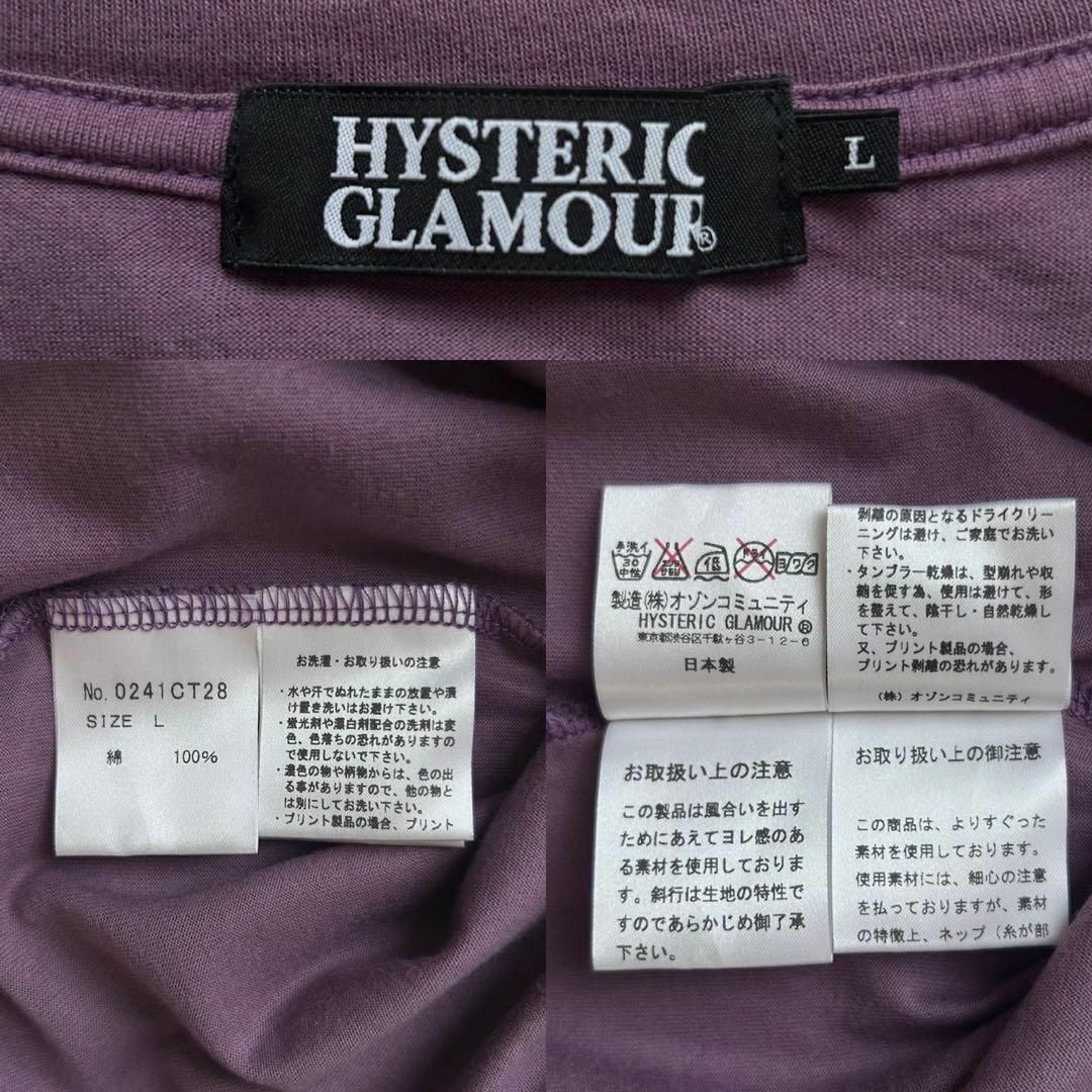 HYSTERIC GLAMOUR(ヒステリックグラマー)の【希少モデル】ヒステリックグラマー☆ヒスガール Lサイズ Tシャツ 入手困難 メンズのトップス(Tシャツ/カットソー(半袖/袖なし))の商品写真