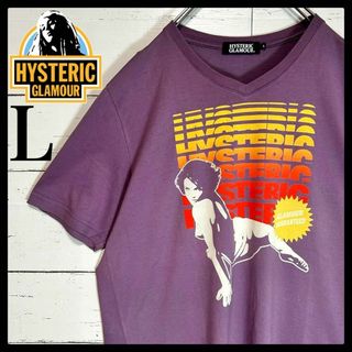 ヒステリックグラマー(HYSTERIC GLAMOUR)の【希少モデル】ヒステリックグラマー☆ヒスガール Lサイズ Tシャツ 入手困難(Tシャツ/カットソー(半袖/袖なし))