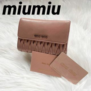 ミュウミュウ(miumiu)の美品✨ MIUMIU ミュウミュウ マテラッセ 折り財布(財布)