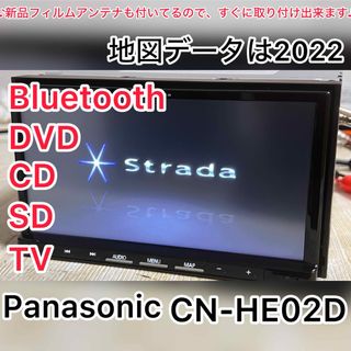 パナソニック(Panasonic)のPanasonic ストラーダ CN-HE02Dセット Bluetooth (カーナビ/カーテレビ)