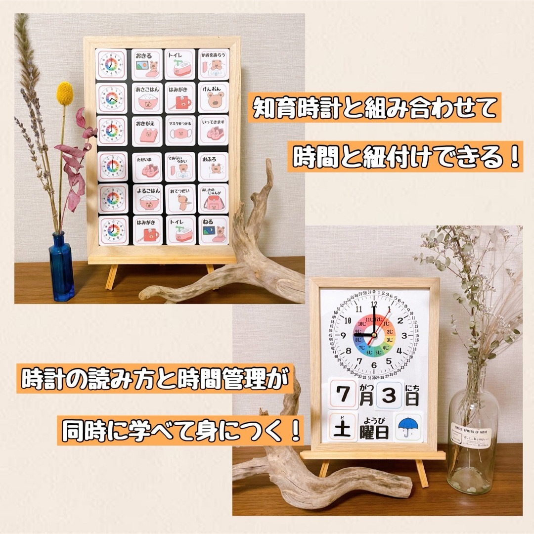 お支度絵カード　知育　保育教材　療育　スケジュール　視覚支援　時間割準備　予定表 キッズ/ベビー/マタニティのおもちゃ(知育玩具)の商品写真