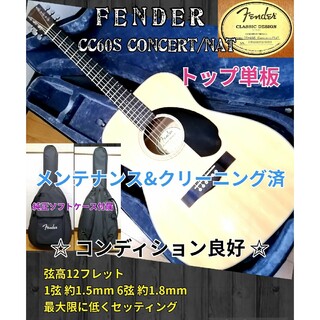 フェンダー(Fender)の★トップ単板★Fender CC60S Concert / NAT(アコースティックギター)