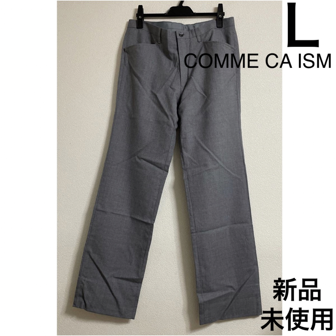 COMME CA ISM(コムサイズム)の新品 コムサイズム パンツ L グレー 未使用 毛100% メンズ 紳士 メンズのパンツ(スラックス)の商品写真