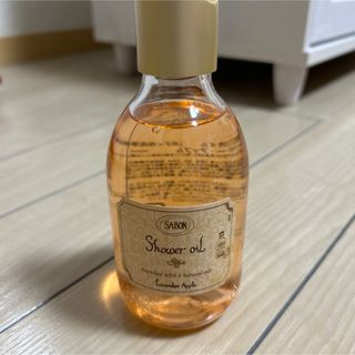 SABON シャワーオイル ラベンダーアップル 新品未使用