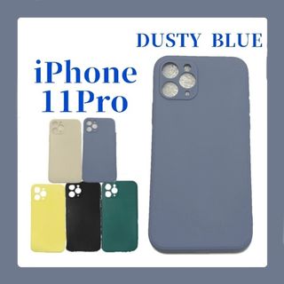 iPhoneケース iPhone11Pro シリコンケース 無地 くすみブルー(iPhoneケース)