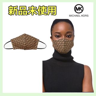 マイケルコース(Michael Kors)の【新品未開封】01 マイケルコース　ロゴ　マスク　ファッションマスク　S/M(その他)