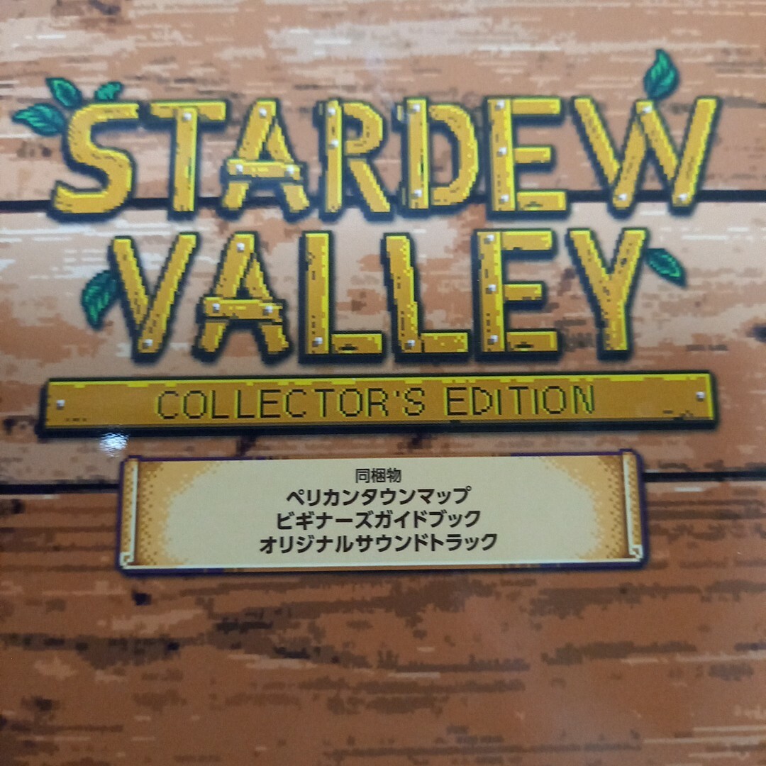 PS4版Stardew Valley エンタメ/ホビーのゲームソフト/ゲーム機本体(家庭用ゲームソフト)の商品写真