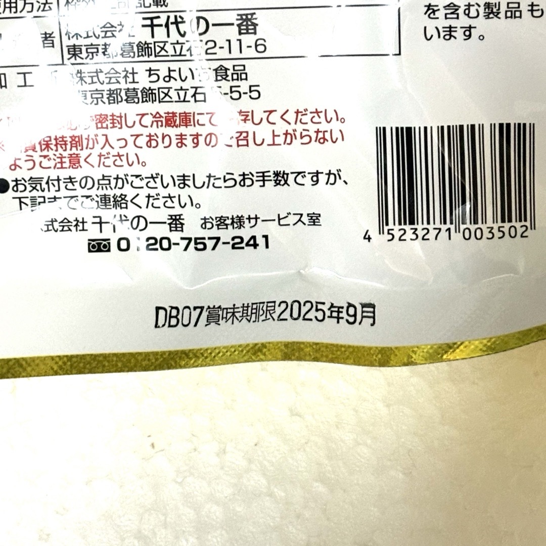 千代の一番　万能和風だし　50包入　2個セット 食品/飲料/酒の食品(調味料)の商品写真