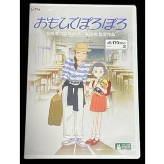 ジブリ(ジブリ)のおもひでぽろぽろ　DVD 2枚組(アニメ)