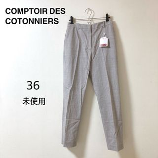 Comptoir des cotonniers - コントワーデコトニエ★オフィス パンツ 36 グレー ストレッチ タグ付き未使用