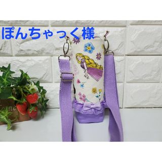 水筒カバー(外出用品)