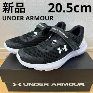 アンダーアーマー(UNDER ARMOUR)の新品　UA アンダーアーマー　キッズ　ジュニアシューズ　スニーカー　黒　20.5(スニーカー)