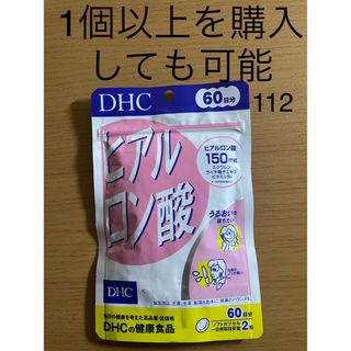 ディーエイチシー(DHC)のDHCヒアルロン酸60日分120粒(その他)