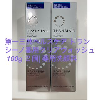 ダイイチサンキョウヘルスケア(第一三共ヘルスケア)の第一三共ヘルスケア トランシーノ薬用クリアウォッシュ 100g | 薬用洗顔料(洗顔料)