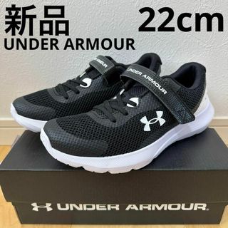 アンダーアーマー(UNDER ARMOUR)の新品　UA アンダーアーマー　キッズ　ジュニアシューズ　スニーカー　黒　22cm(スニーカー)