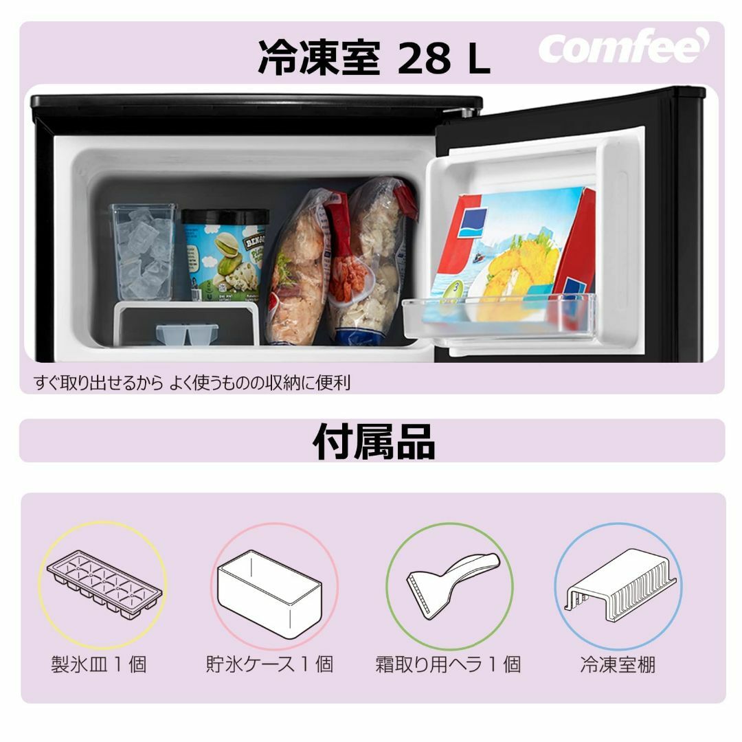 【色: ブラック】COMFEE' 冷蔵庫 90L 2ドア 右開き ブラック RC スマホ/家電/カメラの生活家電(冷蔵庫)の商品写真