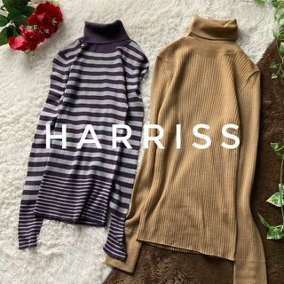 ハリス(Harriss)のハリス　金万　リブタートルニット　2枚セット　絹綿　ウール　ボーダー　36サイズ(ニット/セーター)