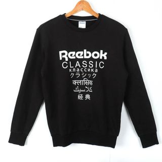 リーボック(Reebok)のリーボック スウェット トレーナー トップス スポーツウエア サッカー CLASSIC メンズ Sサイズ ブラック Reebok(スウェット)