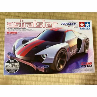 ミニ四駆　アストラルスター　アルミメタリック　イベント限定品　希少(模型/プラモデル)