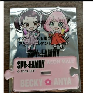 スパイファミリー　 SPY×FAMILY　アクリルスタンド　アーニャ　限定非売品(キャラクターグッズ)