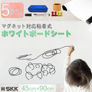 ホワイトボード マグネットシート お絵描きボード 45×90 2017(店舗用品)