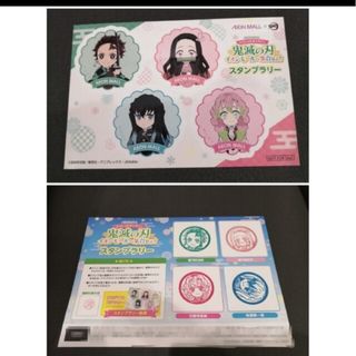 鬼滅の刃　ステッカー　スタンプ済のスタンプラリー台紙　セット(キャラクターグッズ)