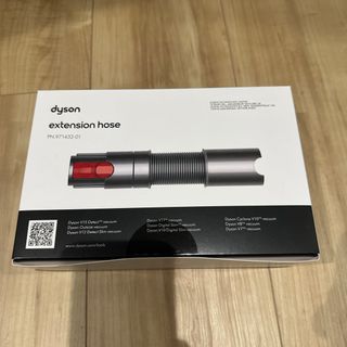 Dyson - ダイソン 延長ホース V7/V8/V10/V11/Digital slim/V1