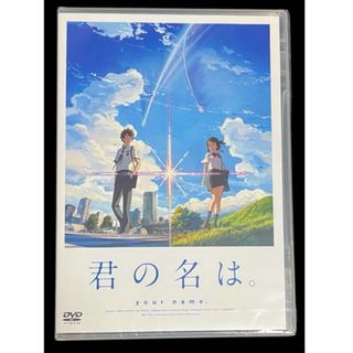 トウホウ(東邦)の君の名は。　DVD  2枚組(アニメ)