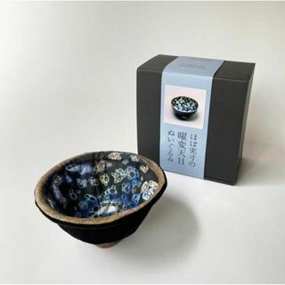 【新品未使用品】曜変天目茶碗　ぬいぐるみ　静嘉堂文庫美術館(その他)