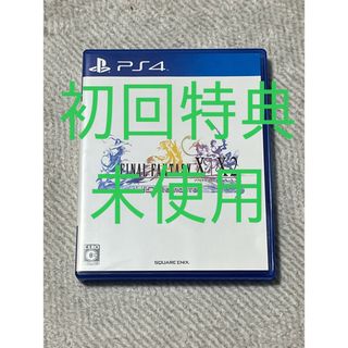 プレイステーション4(PlayStation4)のファイナルファンタジーX/X-2 リマスター　ファイナルファンタジー10 ps4(家庭用ゲームソフト)