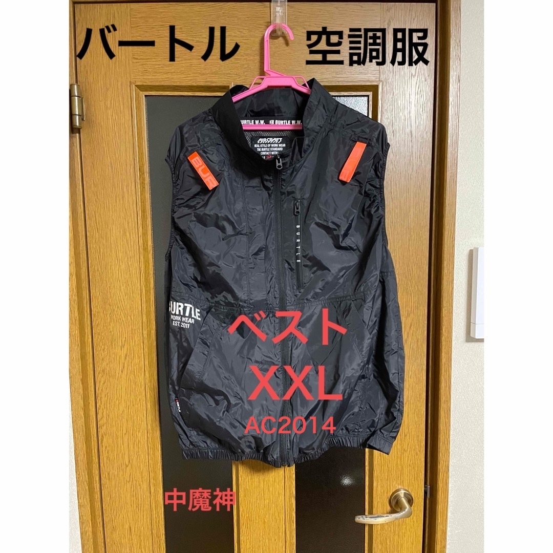 BURTLE(バートル)のバートル　空調服　ベスト　黒　XXL   AC2014 メンズのトップス(ベスト)の商品写真