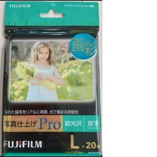 早い者勝ち⭐FUJIFILM 写真用紙 20枚 画彩 超光沢 厚手 Ｌサイズ(フィルムカメラ)