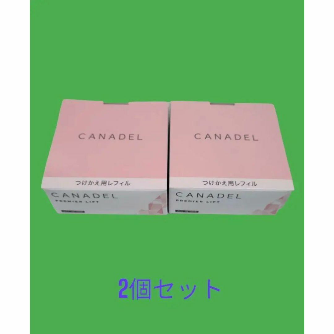 CANADEL カナデル プレミアリフト（レフィル）58g×２個 コスメ/美容のスキンケア/基礎化粧品(フェイスクリーム)の商品写真