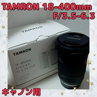 タムロン(TAMRON)のTAMRON 18-400mm F/3.5-6.3 ズームレンズ(レンズ(ズーム))