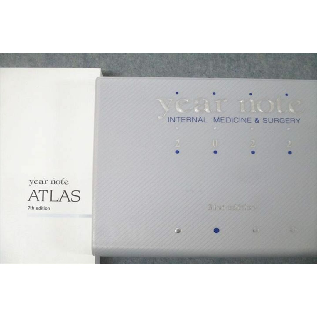 【保証書付】 year 医師国家試験 メディックメディア note ATLAS イヤーノート 医療関連資格
