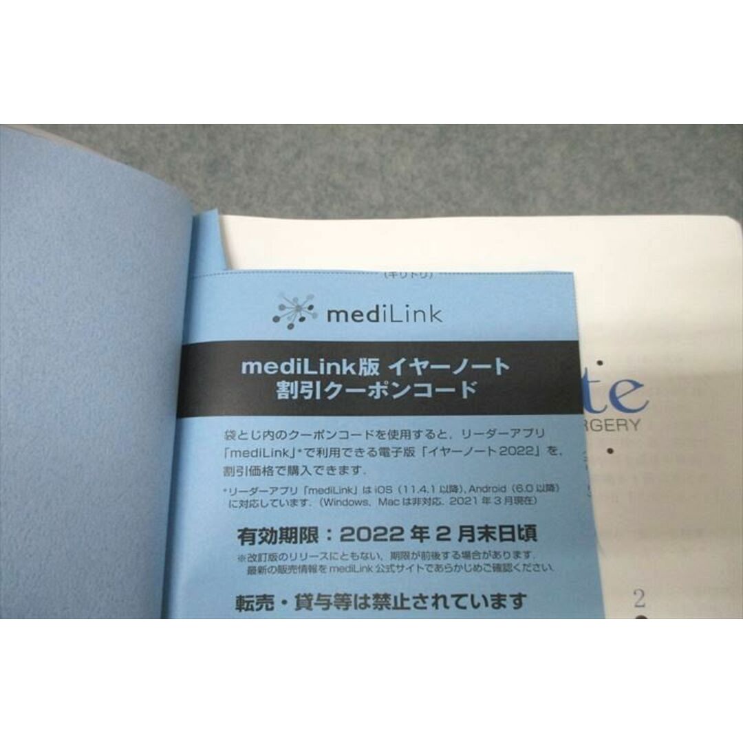 超安い品質 メディックメディア ATLAS イヤーノート note year 医師国家試験 医療関連資格